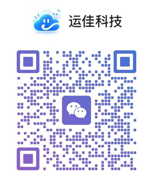运佳科技微信咨询二维码